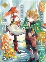 英雄联萌漫画 星火联萌破晓序章 封面